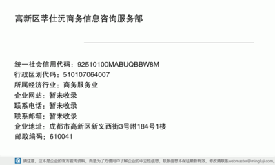 高新区莘仕沅商务信息咨询服务部