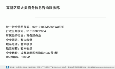 高新区运太美商务信息咨询服务部