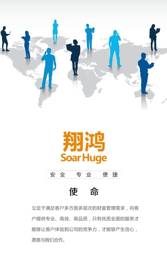 许昌翔鸿商务信息咨询