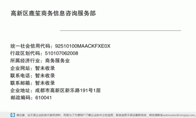 高新区鹿笙商务信息咨询服务部