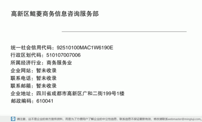高新区鲲菱商务信息咨询服务部